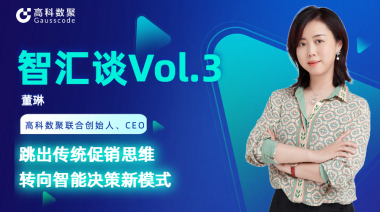 中国汽车报专访 | mile米乐集团联合创始人、CEO董琳：跳出传统促销思维，转向智能决策新模式